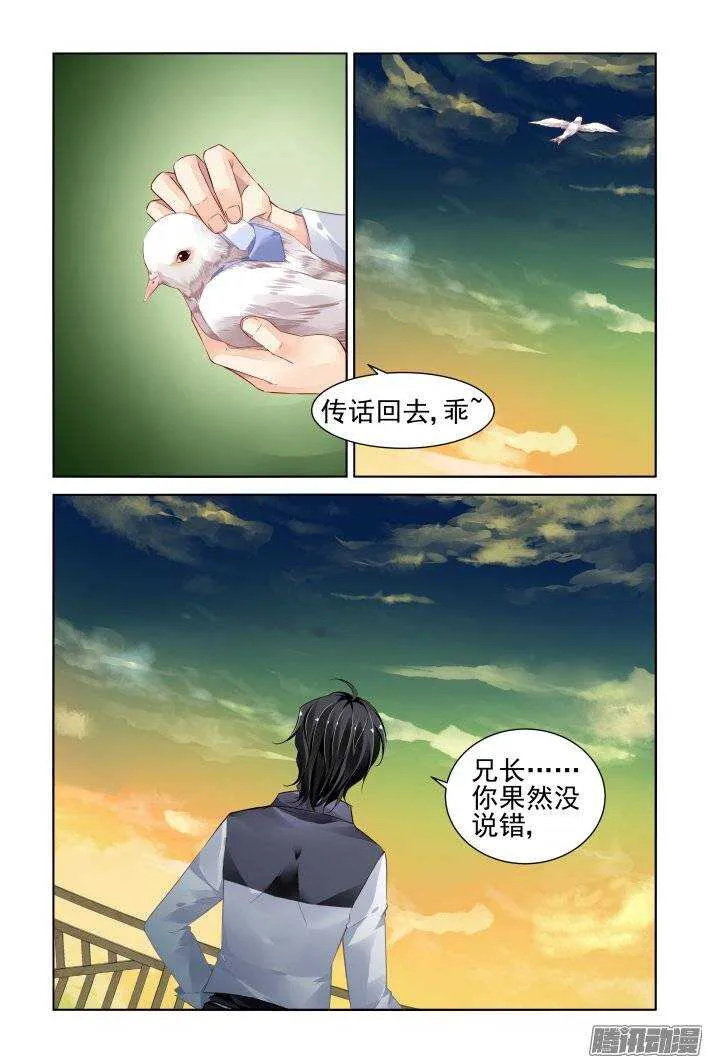 184：梦回还之（六）道标 第12页