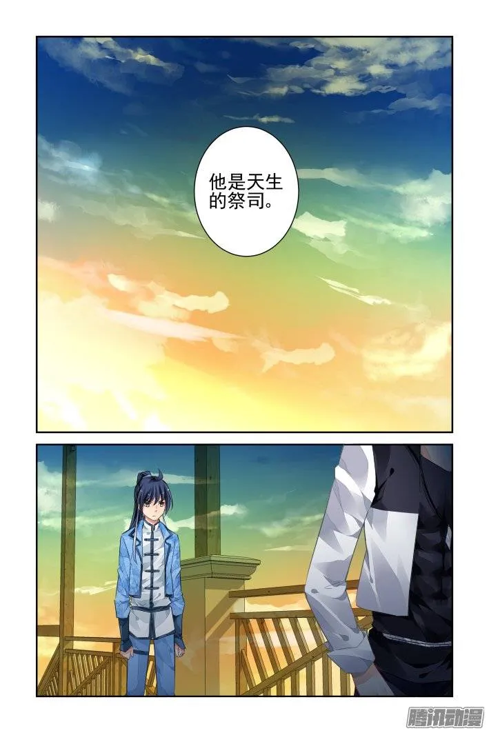 184：梦回还之（六）道标 第13页