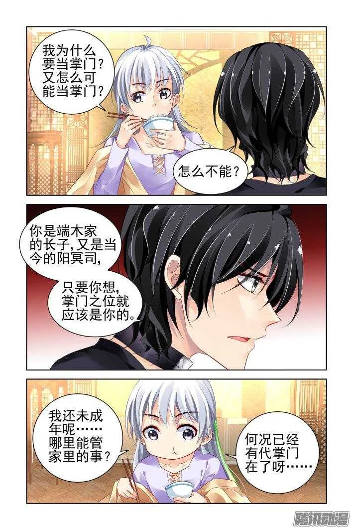 185：梦回还之（七）套路 第2页