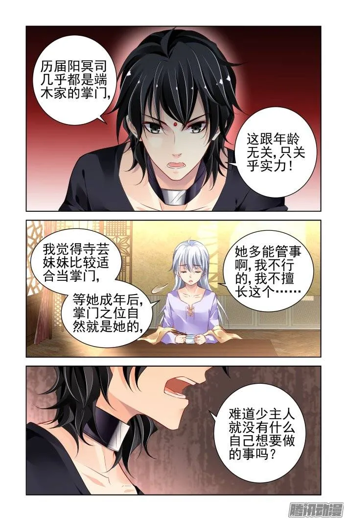 185：梦回还之（七）套路 第3页