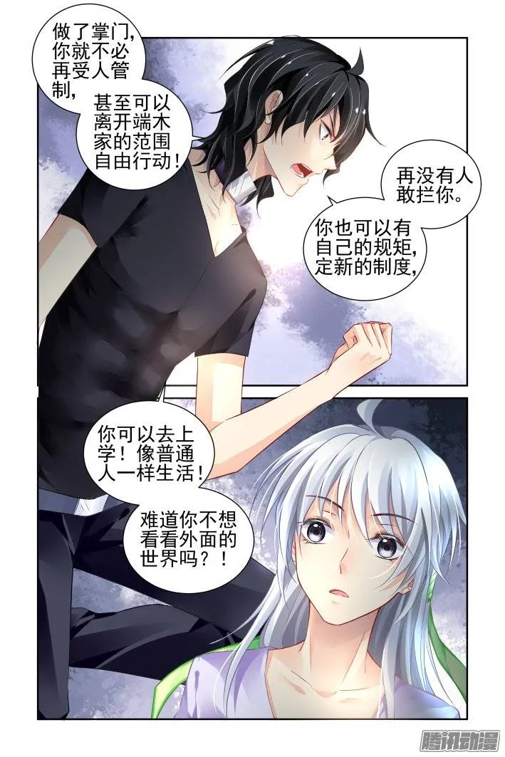 185：梦回还之（七）套路 第4页