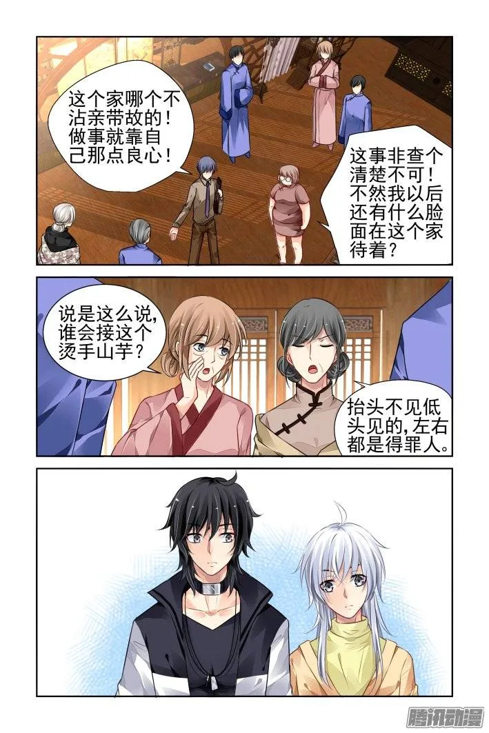 185：梦回还之（七）套路 第10页