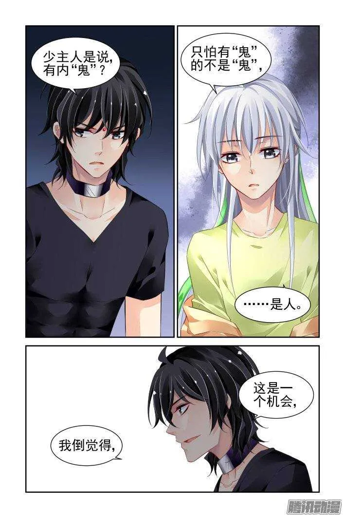 186：梦回还之（八）首杀 第4页