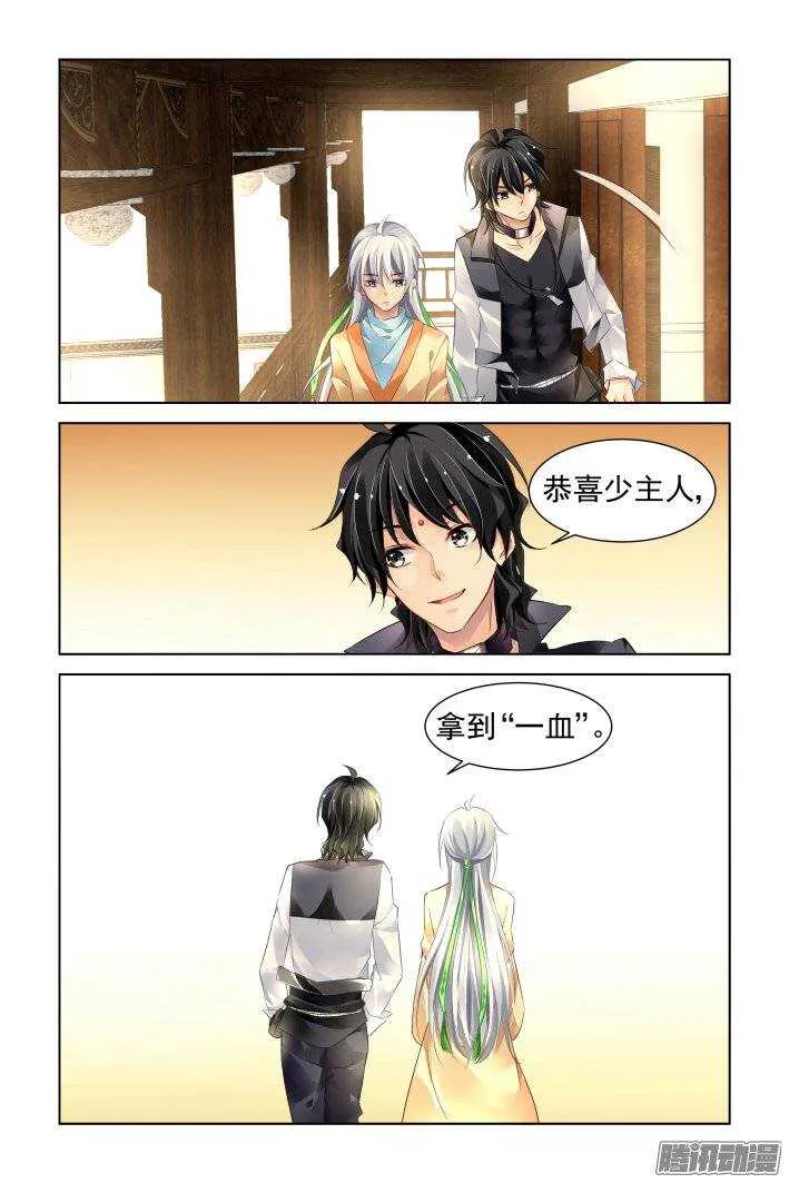 186：梦回还之（八）首杀 第10页