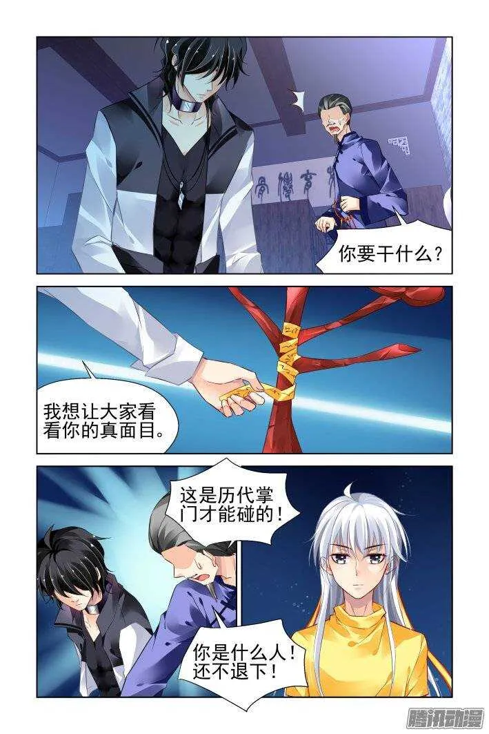 188：梦回还之（十）赤瑞 第6页