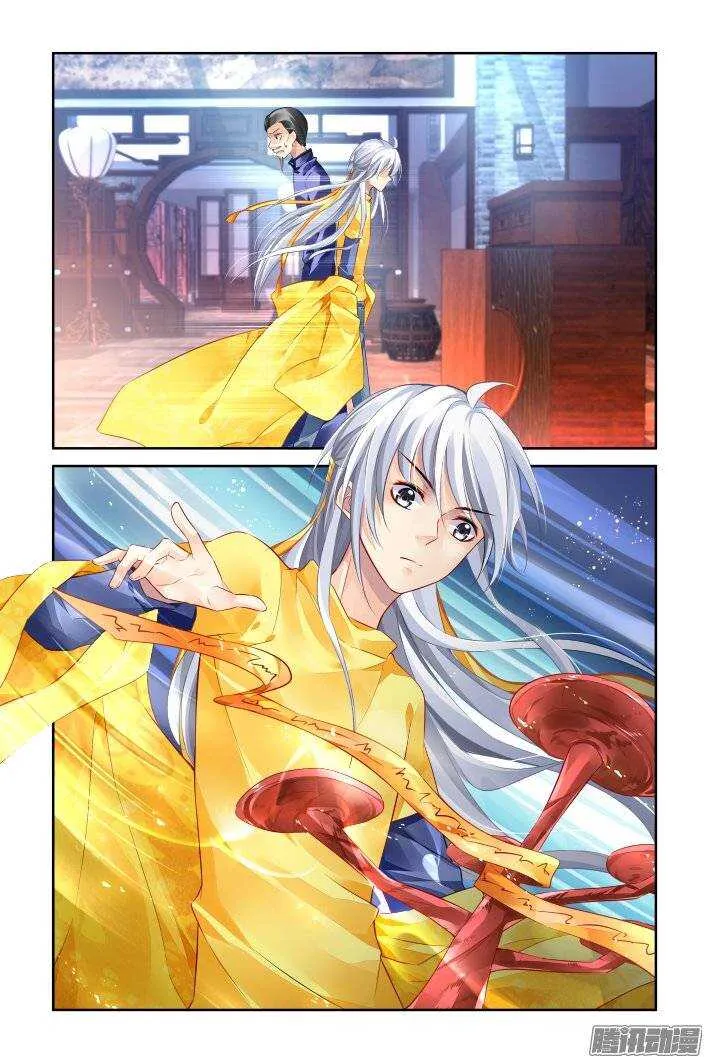 188：梦回还之（十）赤瑞 第10页