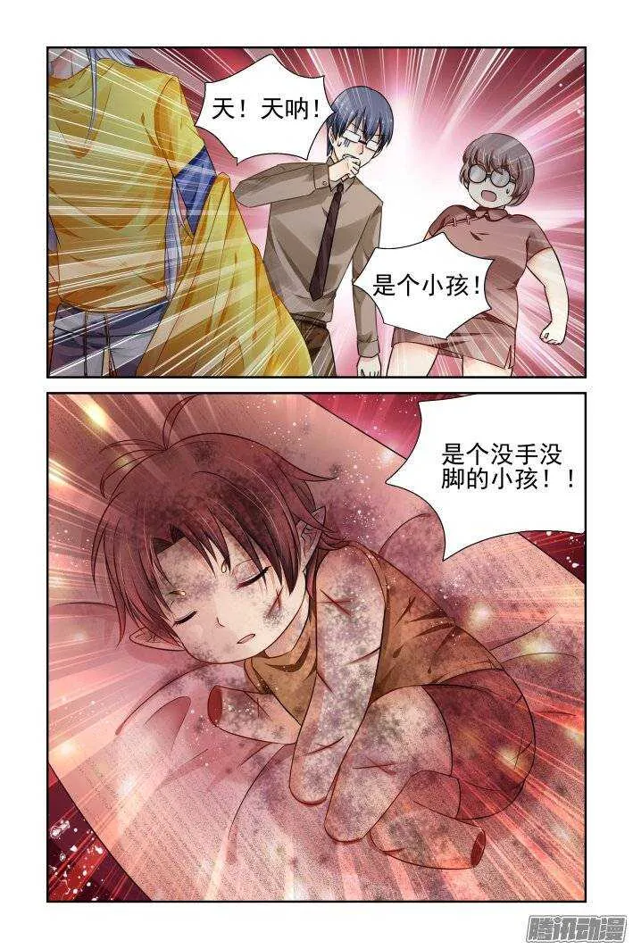 188：梦回还之（十）赤瑞 第11页