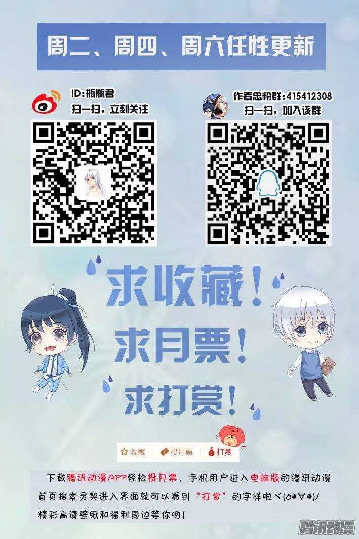 188：梦回还之（十）赤瑞 第12页