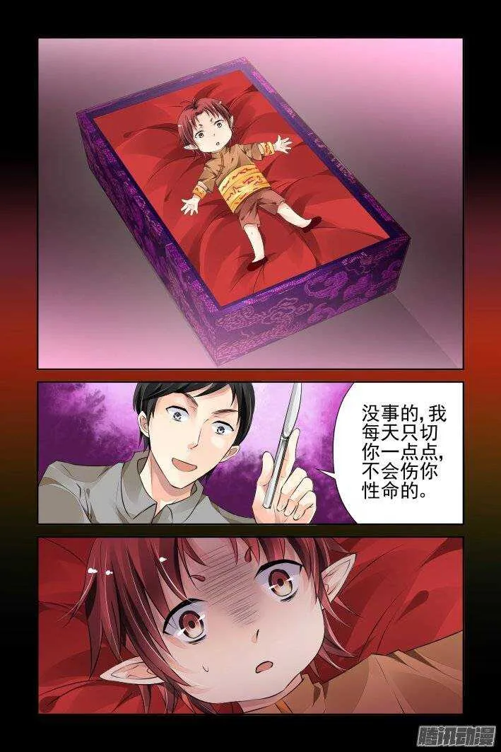 190：梦回还之（十二）涅槃 第2页