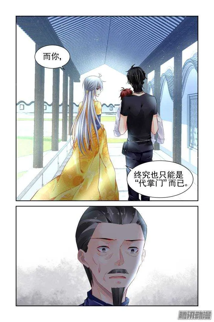 190：梦回还之（十二）涅槃 第11页