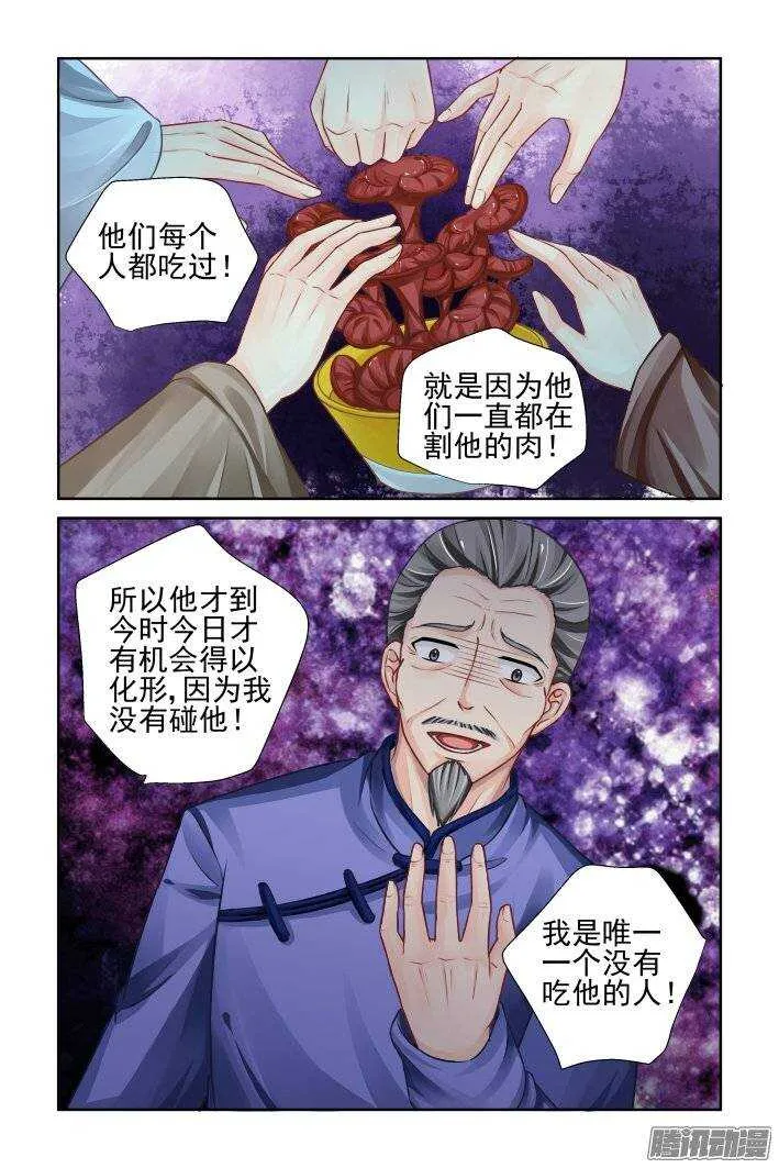 191：梦回还之（十三）道义 第2页