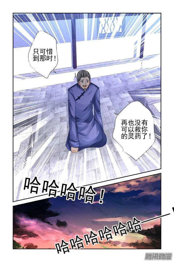 191：梦回还之（十三）道义 第9页