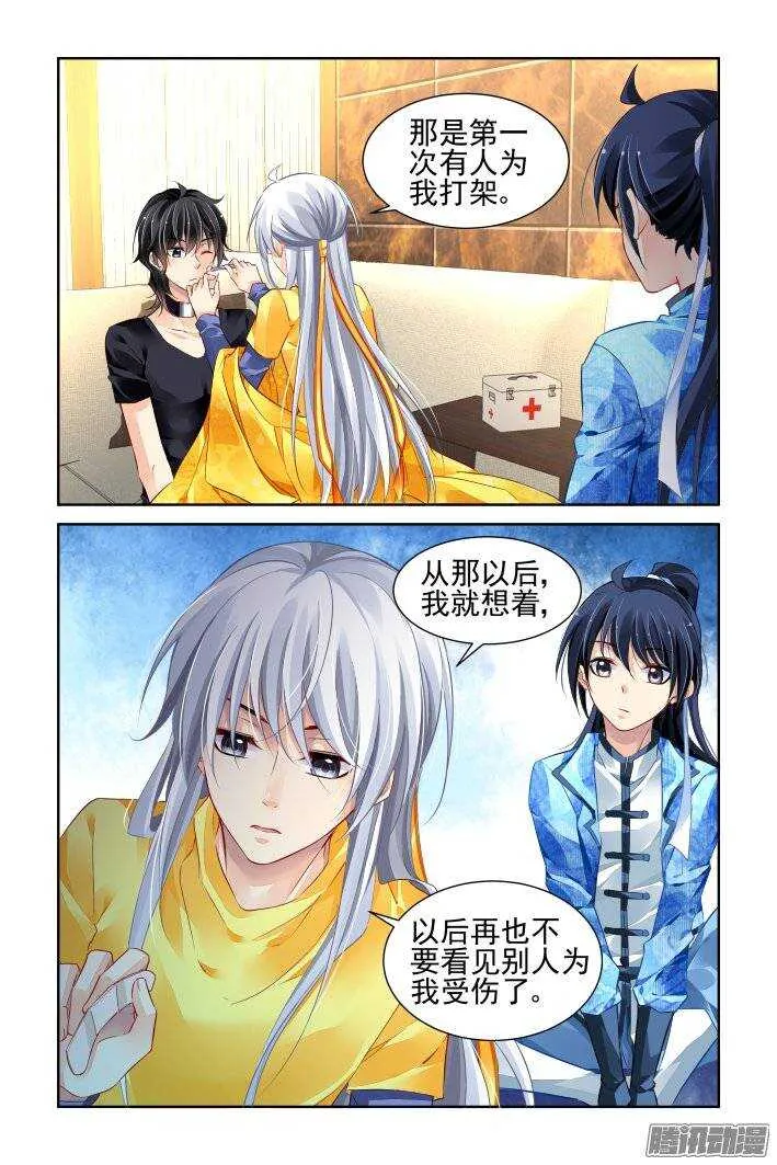 192：梦回还之（十四）诛心 第2页