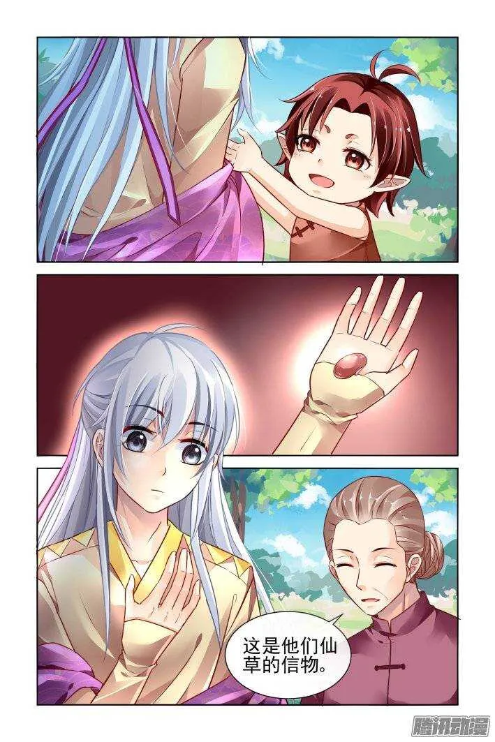 192：梦回还之（十四）诛心 第7页