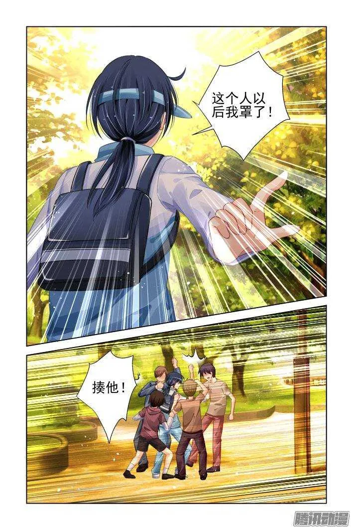 番外：舔舔就好了 第2页