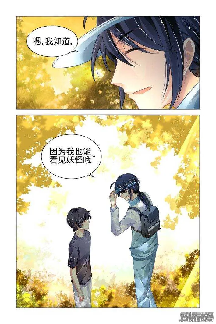 番外：舔舔就好了 第6页