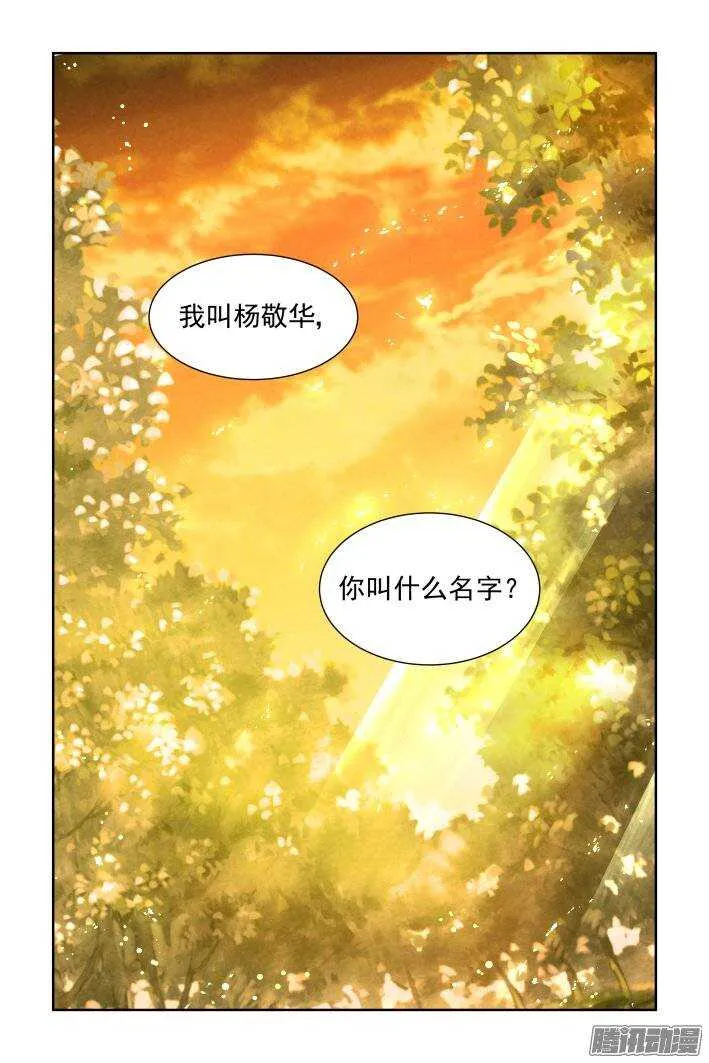 番外：舔舔就好了 第7页