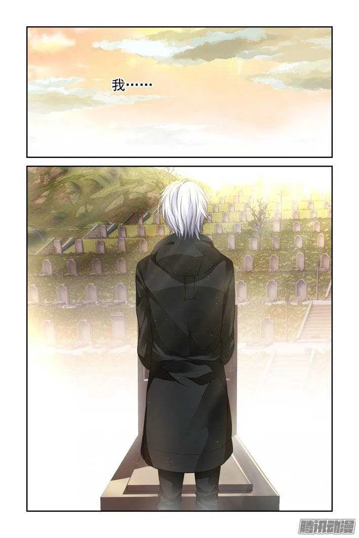 番外：舔舔就好了 第8页