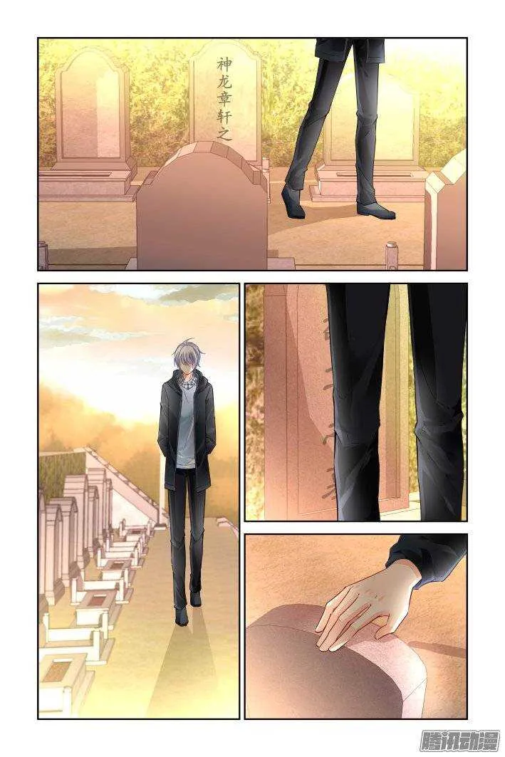 番外：舔舔就好了 第9页