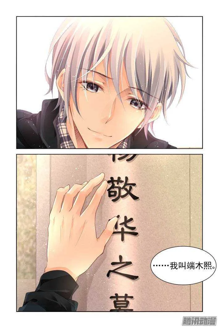番外：舔舔就好了 第10页