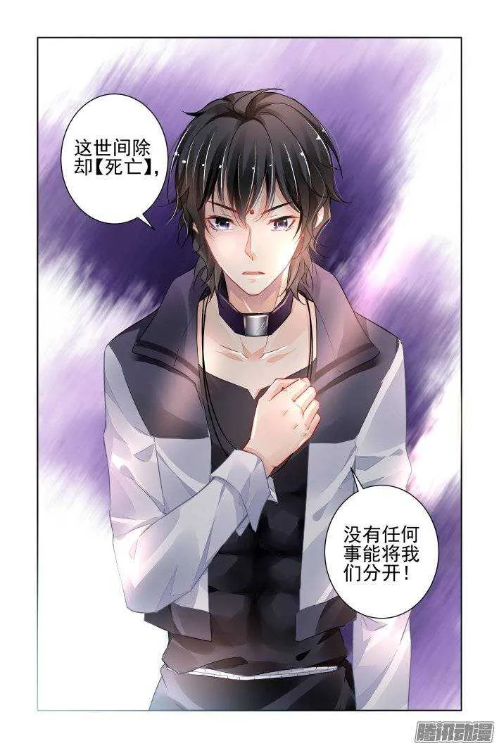 193：梦回还之（十五）即位 第6页