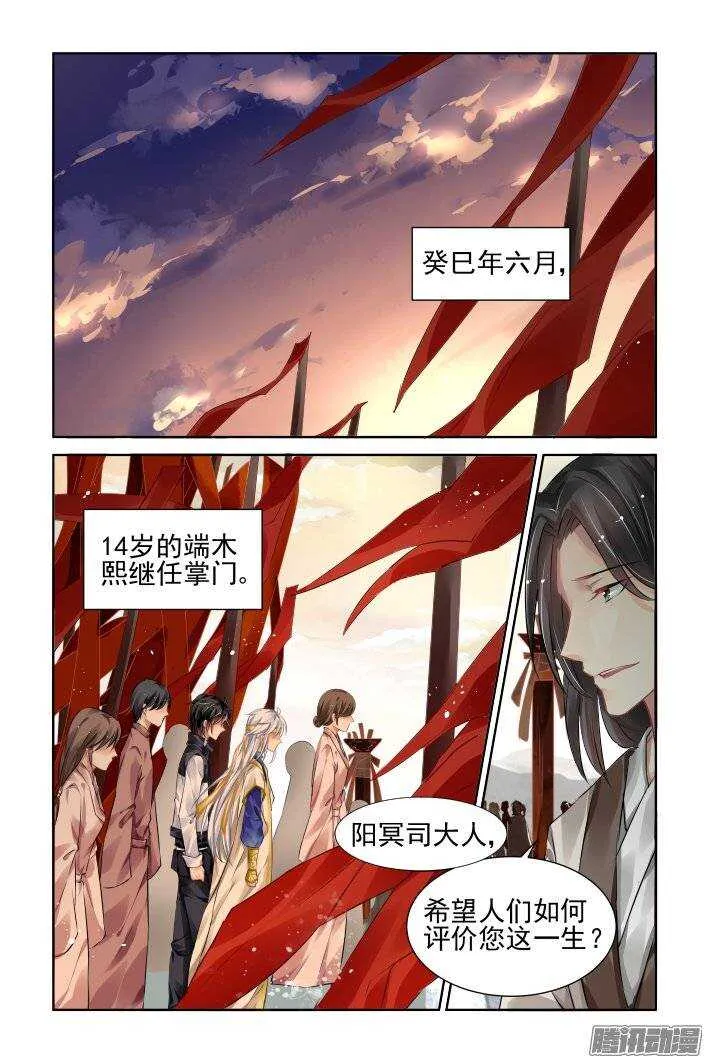 193：梦回还之（十五）即位 第7页