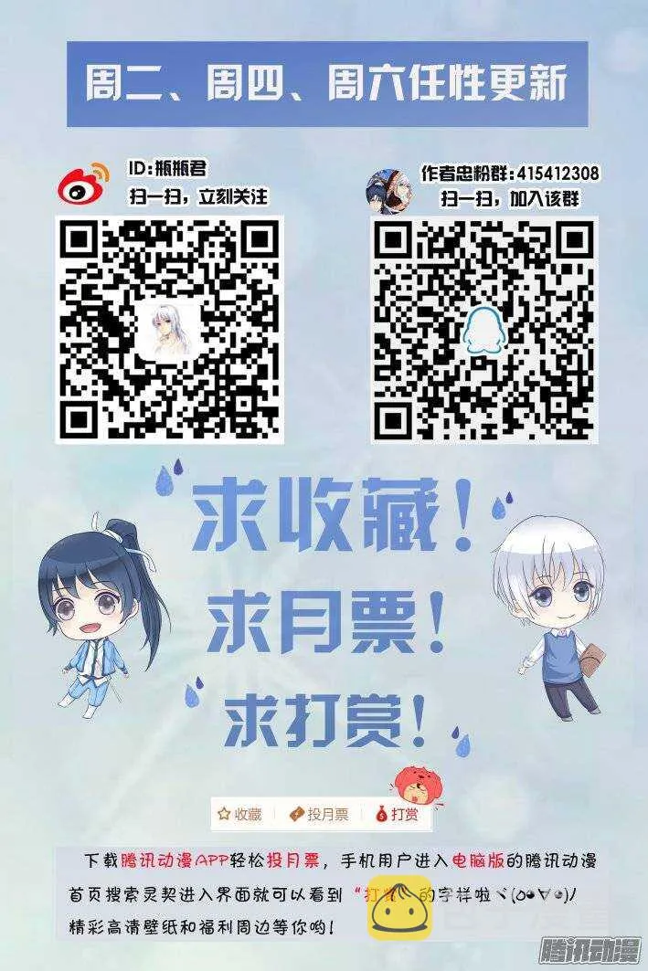 193：梦回还之（十五）即位 第10页