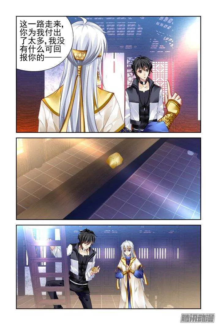 194：梦回还之（十六）不能笑 第2页