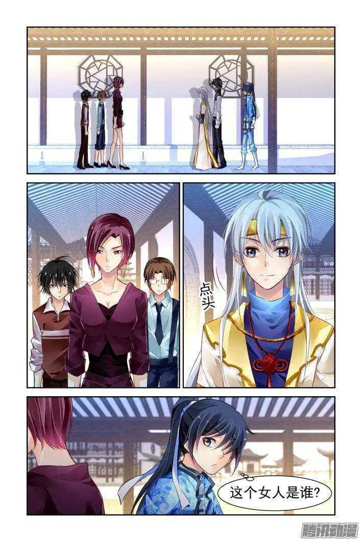 194：梦回还之（十六）不能笑 第6页