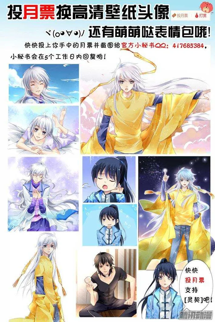 194：梦回还之（十六）不能笑 第13页