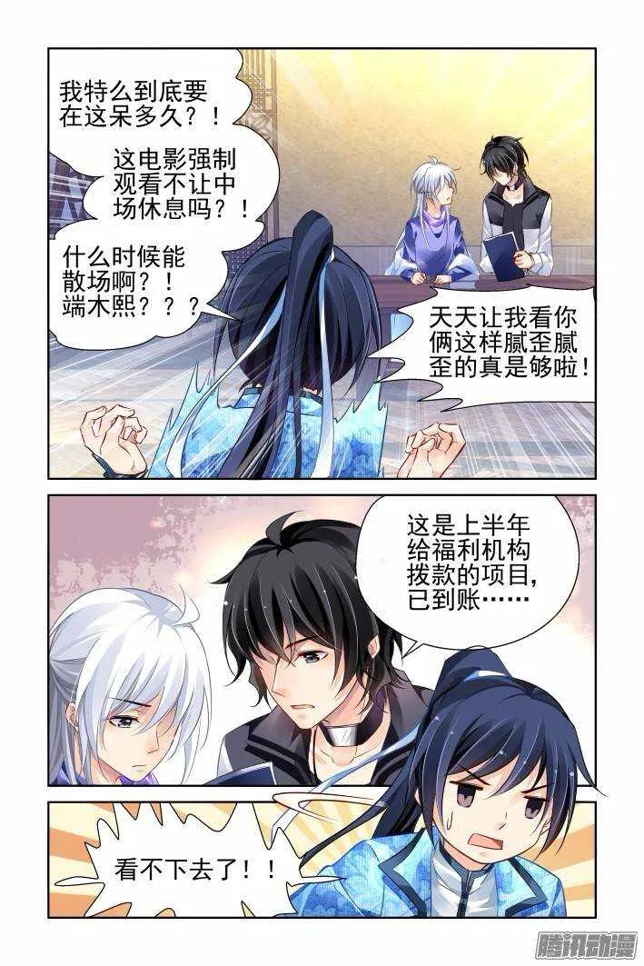 195：梦回还之（十七）错过 第2页