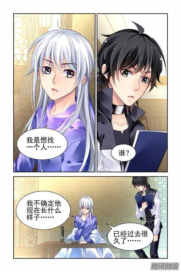 195：梦回还之（十七）错过 第5页