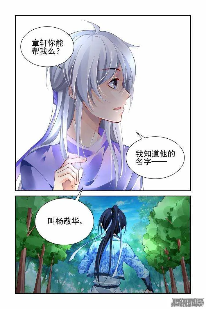 195：梦回还之（十七）错过 第6页