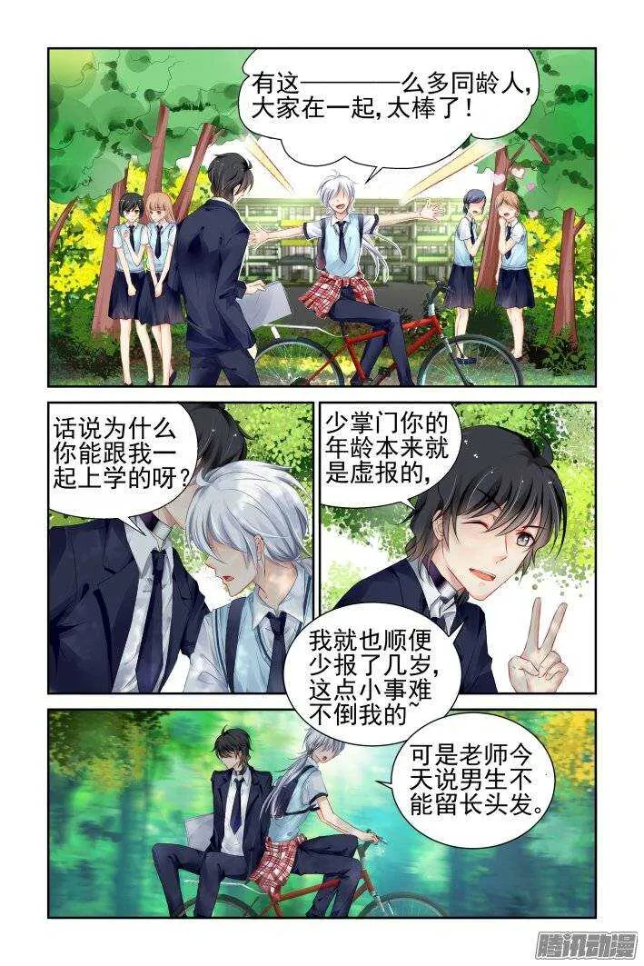 196：梦回还之（十八）梦想 第2页