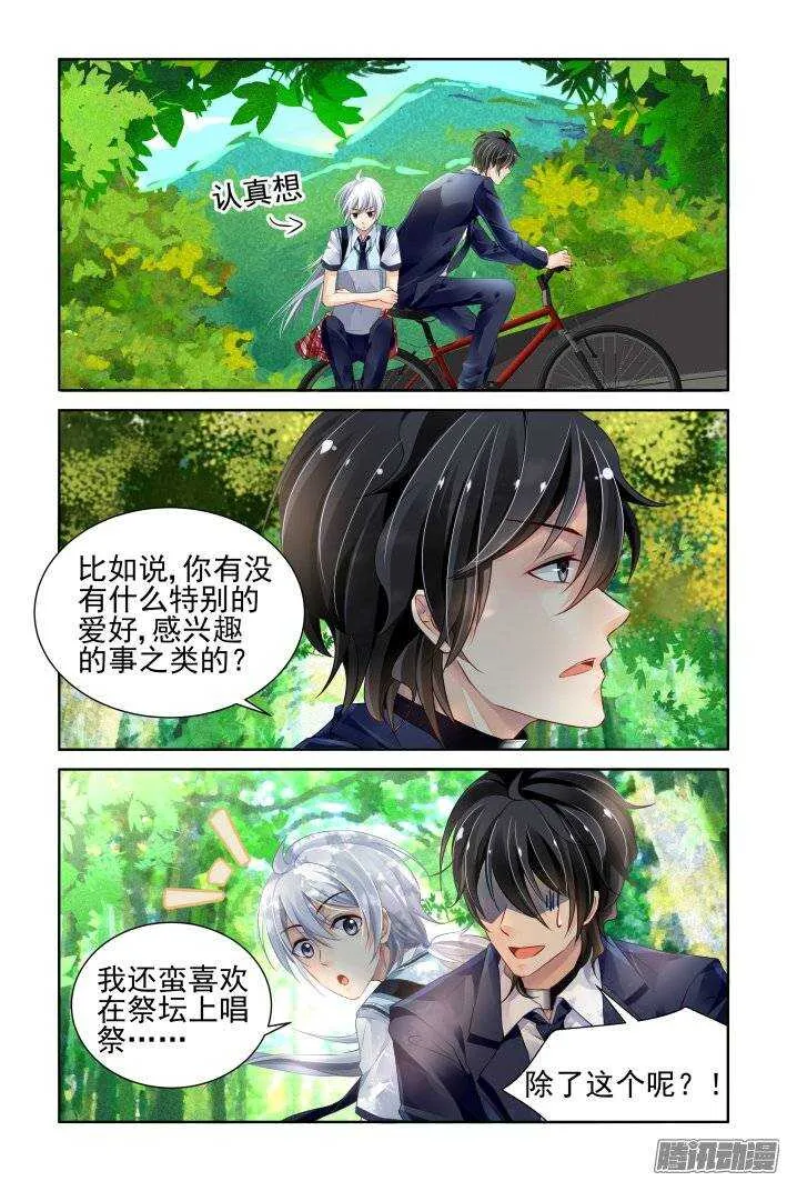 196：梦回还之（十八）梦想 第6页