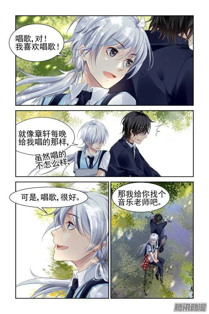 196：梦回还之（十八）梦想 第7页