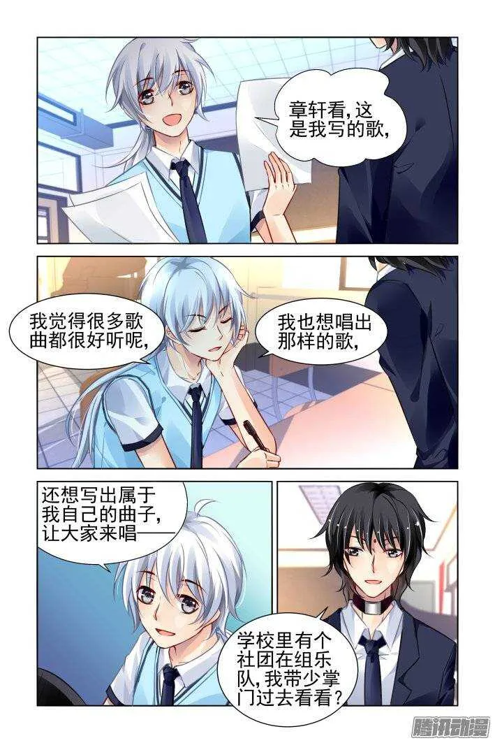 196：梦回还之（十八）梦想 第9页