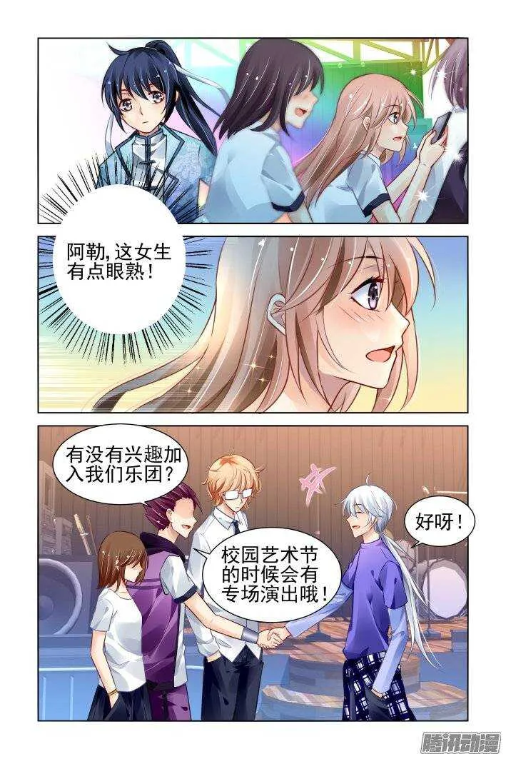 196：梦回还之（十八）梦想 第11页