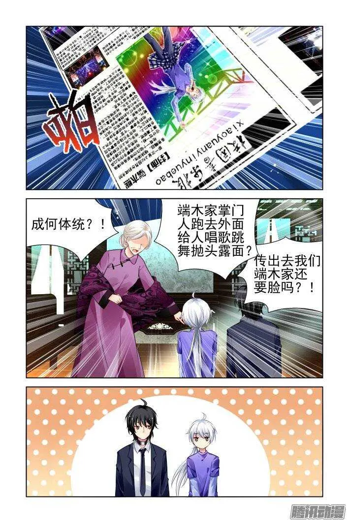 196：梦回还之（十八）梦想 第12页