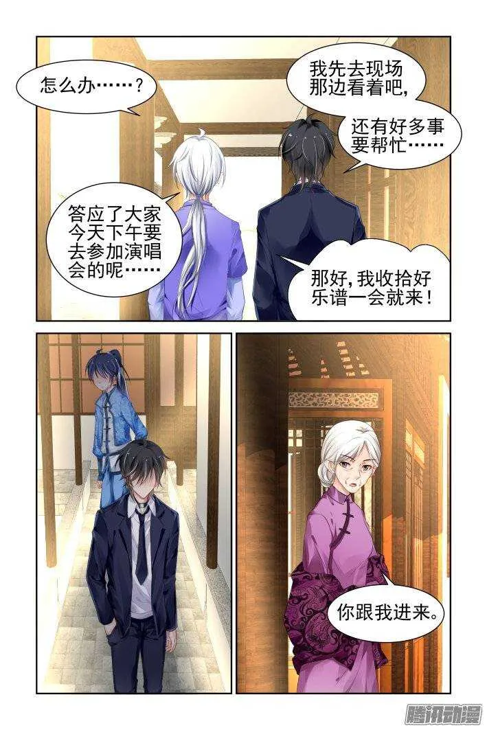 197：梦回还之（十九）障碍 第3页