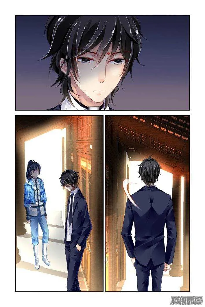197：梦回还之（十九）障碍 第6页
