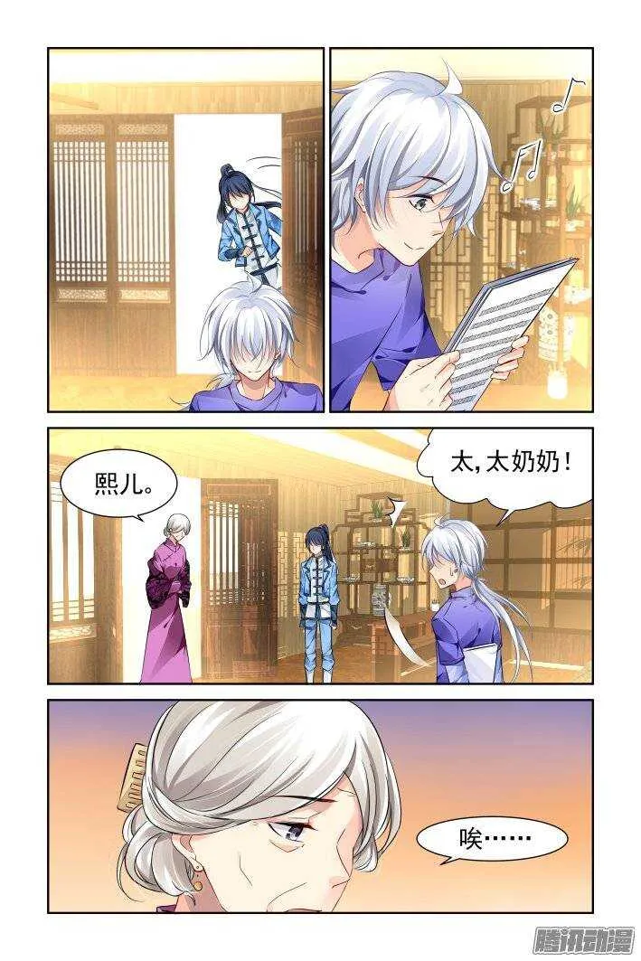 197：梦回还之（十九）障碍 第7页