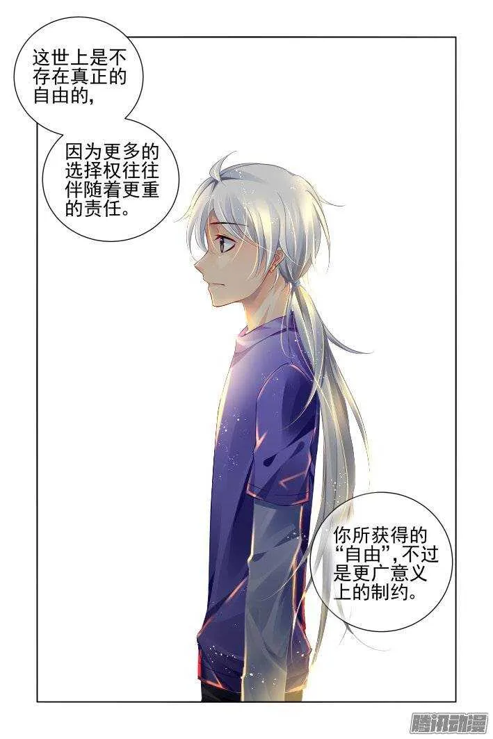 197：梦回还之（十九）障碍 第11页