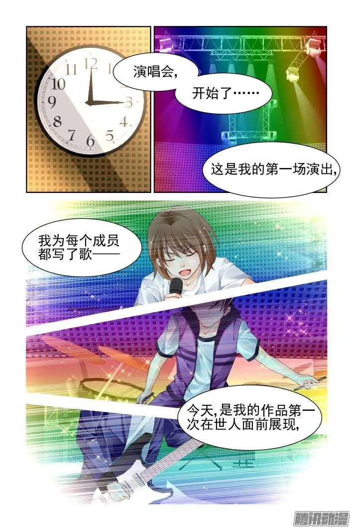 198：梦回还之（二十）挽歌 第4页