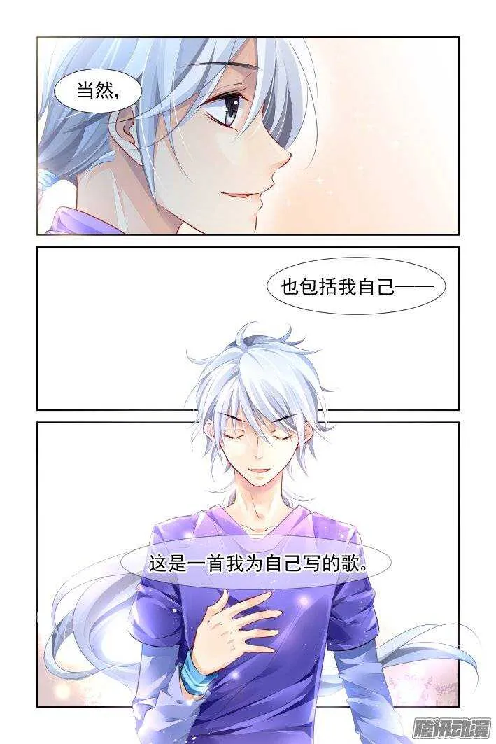 198：梦回还之（二十）挽歌 第5页