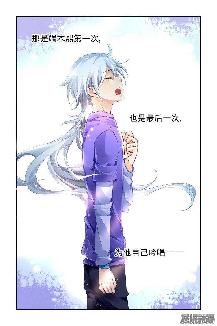 198：梦回还之（二十）挽歌 第6页