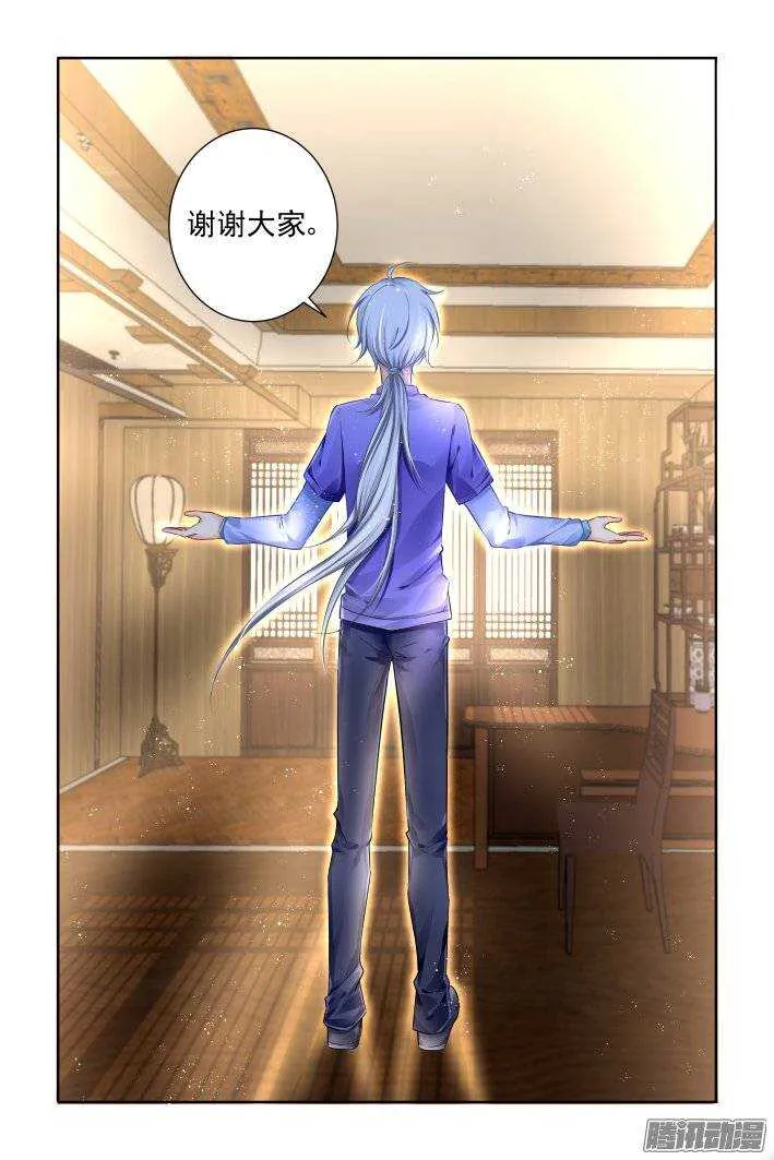 198：梦回还之（二十）挽歌 第8页
