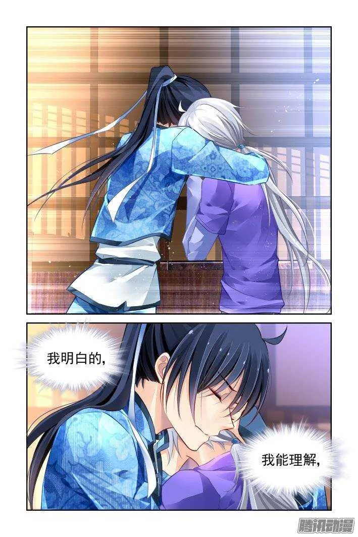 198：梦回还之（二十）挽歌 第12页