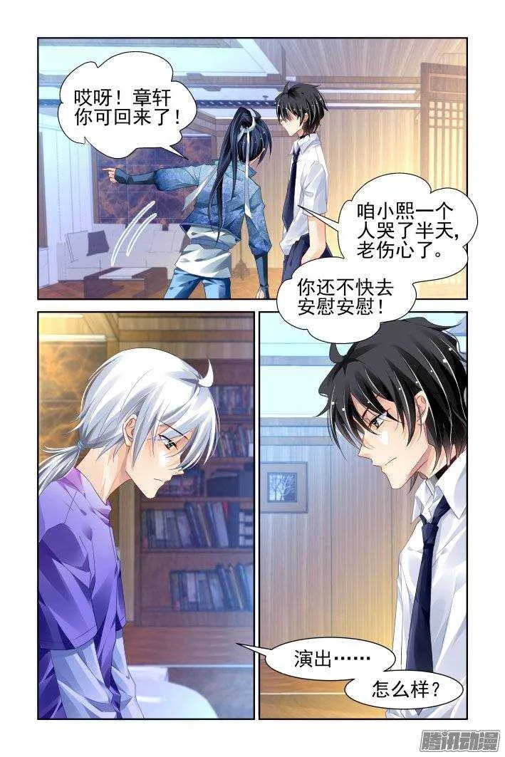 199：梦回还之（二十一）取舍 第2页
