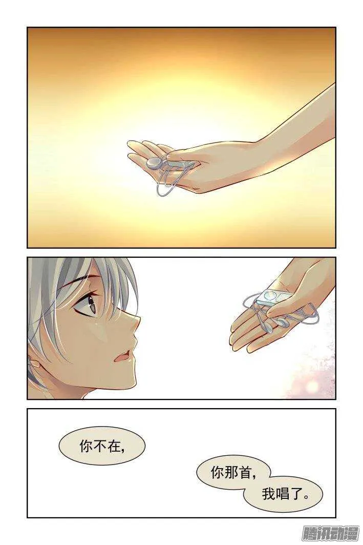199：梦回还之（二十一）取舍 第4页